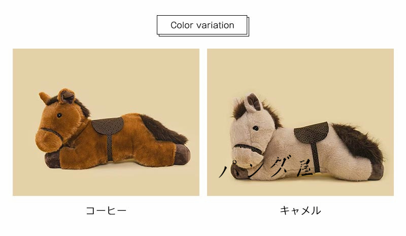 馬 ぬいぐるみ リアル うま 抱き枕 子供 おもちゃ かわいい ふわふわ