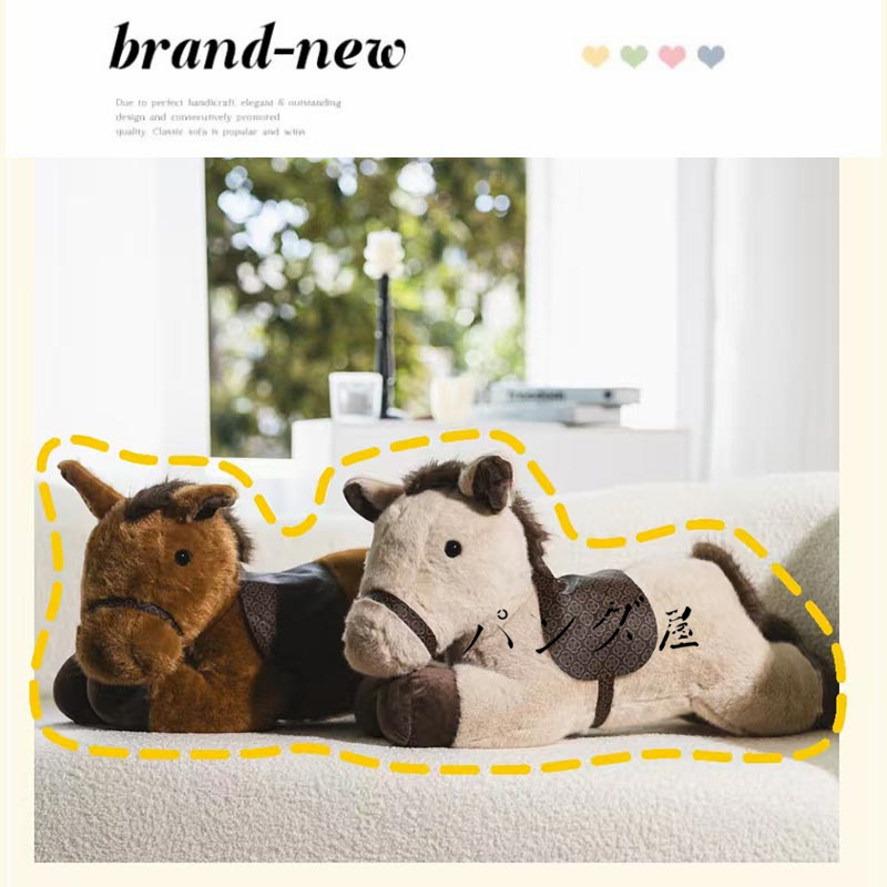 馬のぬいぐるみ かわいい　おもちゃ　うま　おもしろ　寝室　ふわふわ　動物　人/ horse-1177-2.jpg