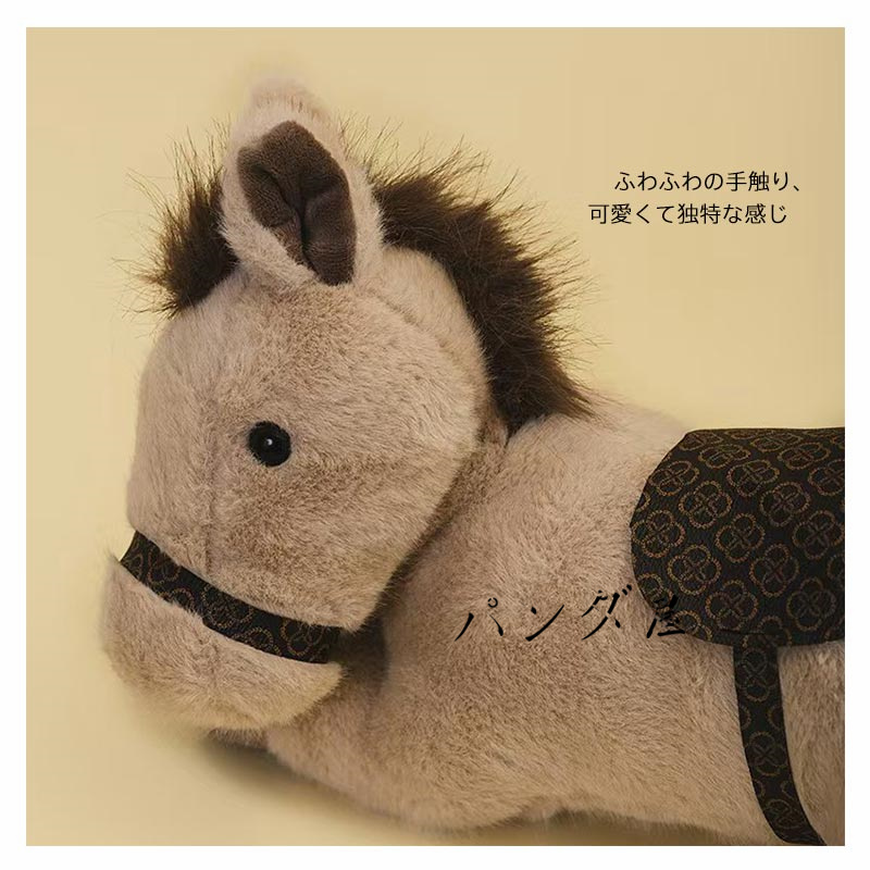 馬 ぬいぐるみ リアル うま 抱き枕 子供 おもちゃ かわいい ふわふわ