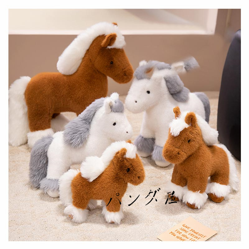  小さな馬のぬいぐるみ 7インチ - 馬とポニーのぬいぐるみ☺︎✨ 馬 ぬいぐるみ 抱き枕 リアル うま 子供 おもちゃ 添い寝 子供の日