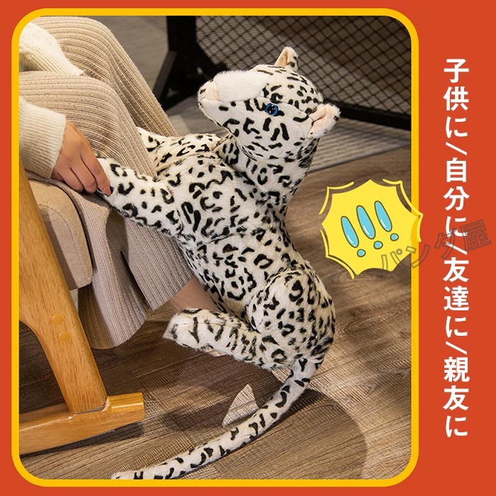 豹のぬいぐるみ リアル ヒョウ 豹 特大 おもちゃ アニマル 抱き枕 動物