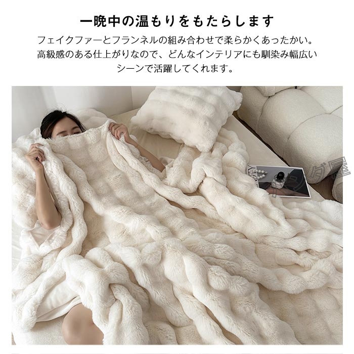 もこもこ 布団カバー 4点セット ラビットファー調 ふわもこ