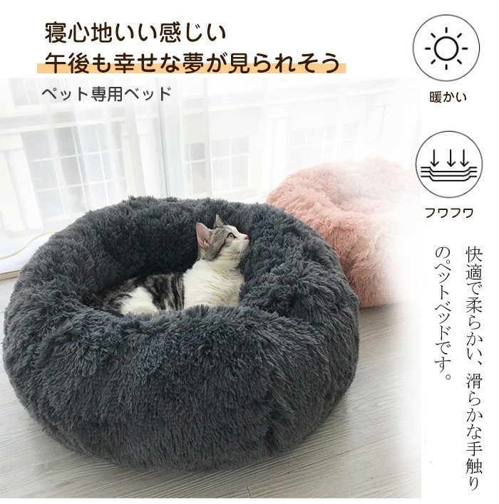 ペットベッド 猫 犬クッション ふわふわ 滑り止め 洗える ペット