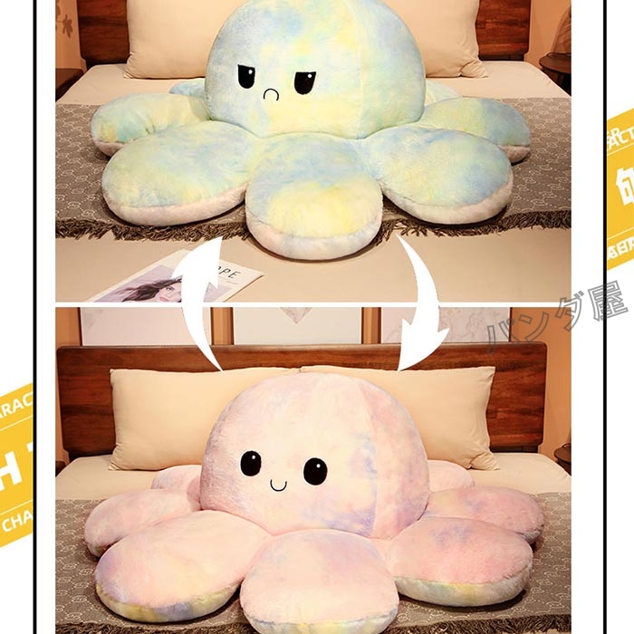 タコのぬいぐるみ 裏返し リバーシブル 大きなタコのぬいぐるみ 怒る顔