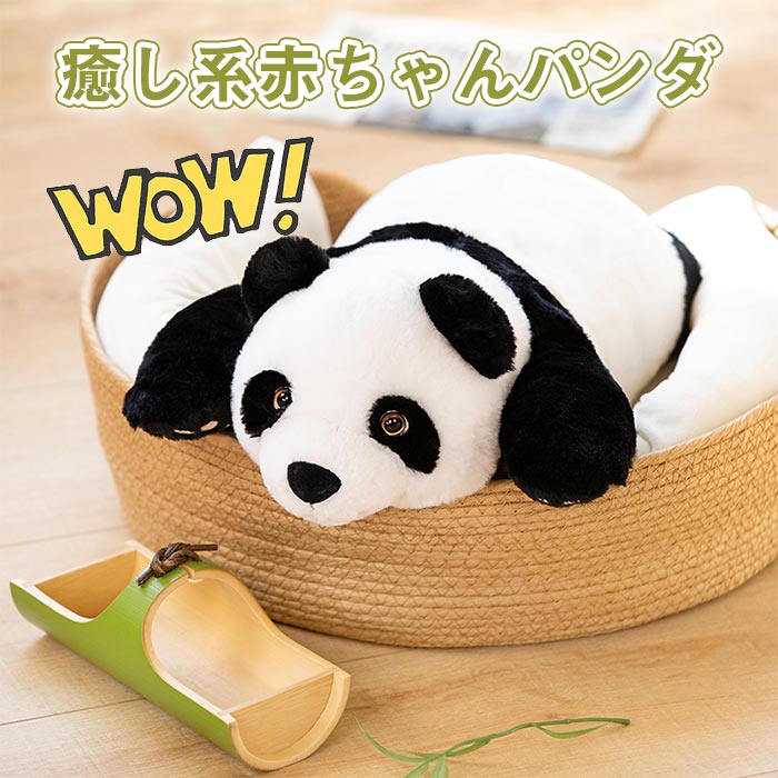 パンダぬいぐるみ 大きい パンダクッション 添い寝まくら 抱き枕