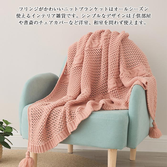 pd-147blanket-2.jpg