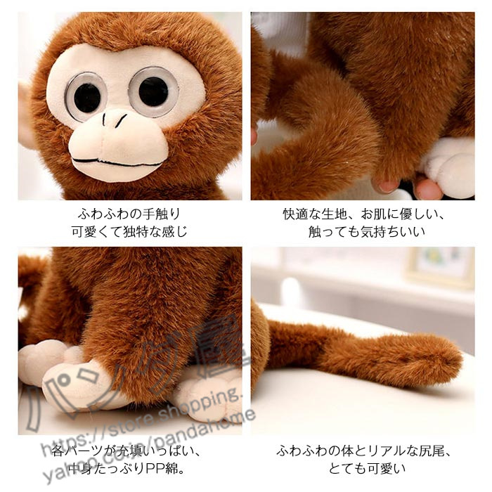 Qoo10] かわいいシミュレーション小猿人形ぬいぐる