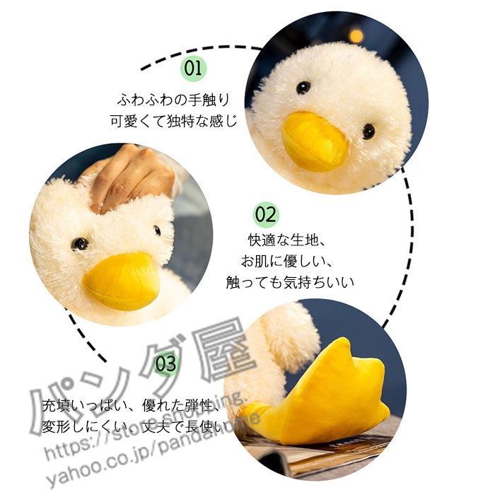ぬいぐるみ アヒル あひる おもちゃ 可愛い 抱き枕 キッズ 添い寝枕
