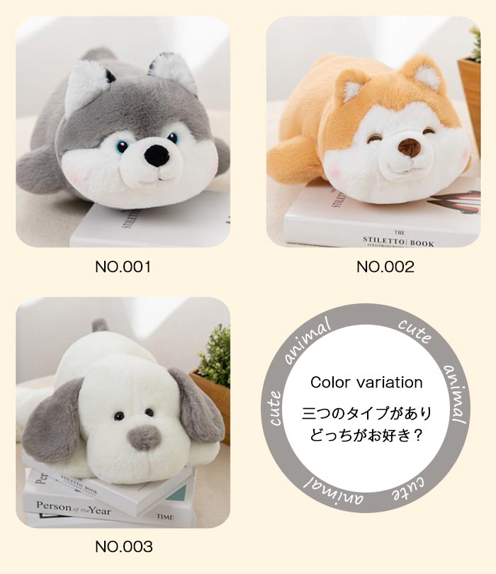 ぬいぐるみ いぬ イヌ 犬 アニマル 抱き枕 クッション ふわふわ