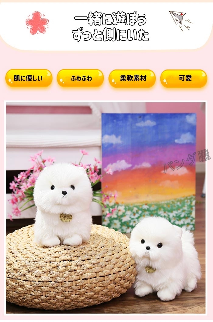 マルチーズ ぬいぐるみ リアル 本物 そっくり 犬 イヌ いぬ 抱き