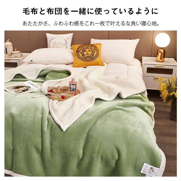 毛布 2枚合わせ もうふ ひざ掛け肩掛け ハーフサイズ あったか