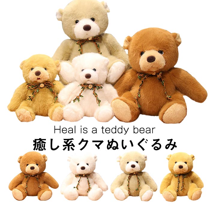 テディベア 可愛いくまちゃん 小さい熊 もも色熊ちゃん