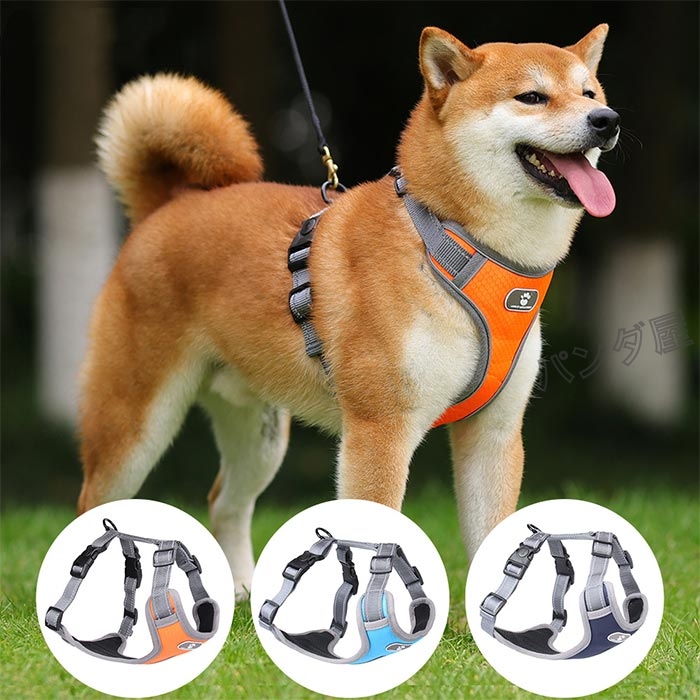 犬用ハーネス 引っ張り防止 中型犬 大型犬用 反射素材 首輪 脱げない