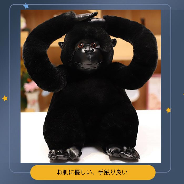 ゴリラ ぬいぐるみ 大 おもちゃ インテリア雑貨 飾り 置物 猿 サル アニマル ゴリラ ぬいぐるみ リアル 動物 抱き枕 猿 サル 置物 雑貨