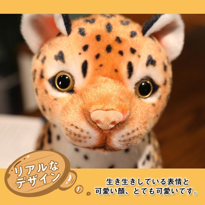 ぬいぐるみ ヒョウ 豹 リアル 動物 アニマル おもちゃ 部屋飾り 置物