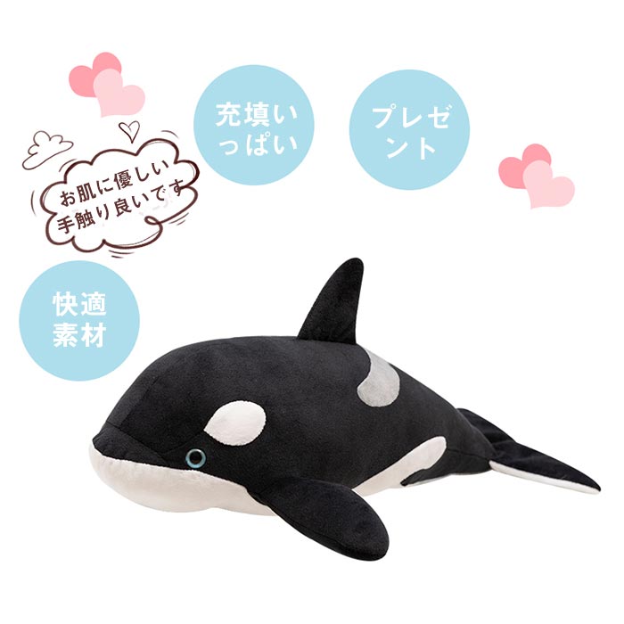 ぬいぐるみ サメ シャチ 癒し系 かわいい 子供 抱き枕 置物 部屋飾り