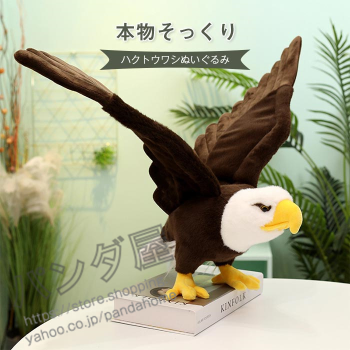 ❤️特大❤️バカラ　鳥　ワシ　鷲　鷹　イーグル　ファルコン　鳥　置物 81uNthKSZ0L._UF894,1000_QL80_.jpg