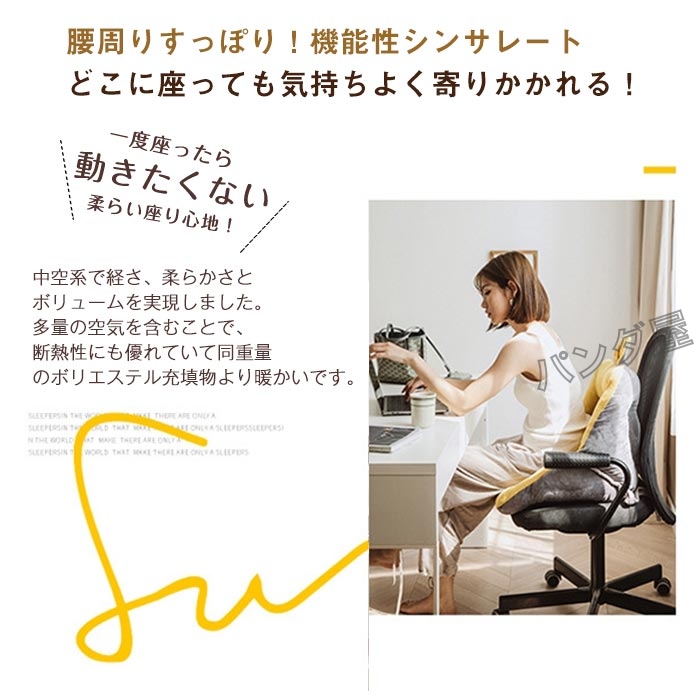 腰すっぽりクッション クッション 座布団 シートクッション