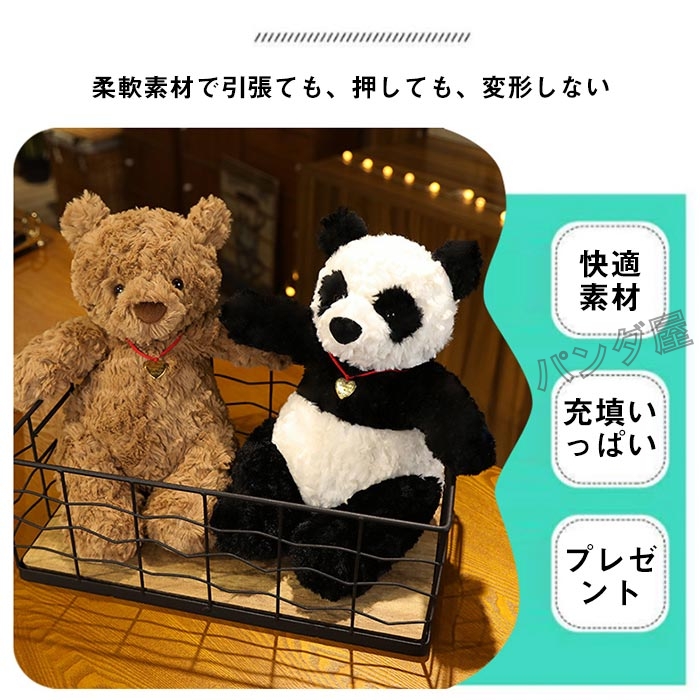 ぬいぐるみ 動物 パンダ クマ ウサギ かわいい 抱き枕 子供 彼女