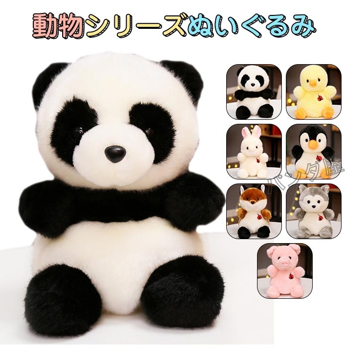 どうぶつ 動物 アニマル ぬいぐるみ マスコット まとめ売り 生き物系 動物系 楽天市場】ぬいぐるみマスコット リアル野生動物 全11種