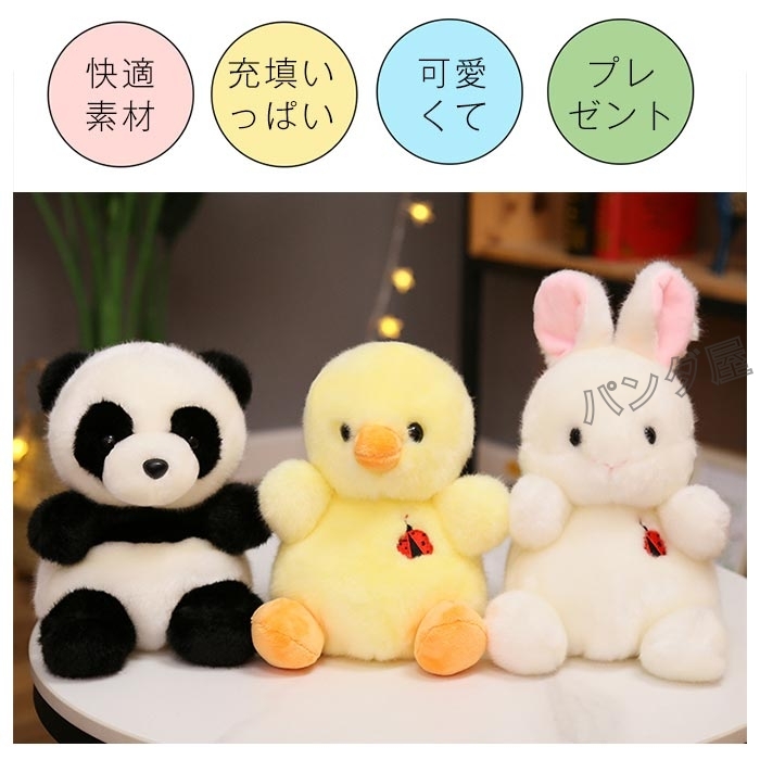 ぬいぐるみ 動物シリーズ 7種類 選べる おもちゃ 子供 キッズ 誕生日