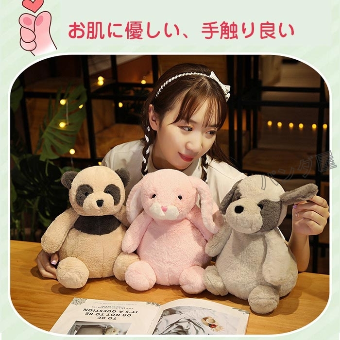 ぬいぐるみ 小動物 アニマル かわいい ふわふわ 動物園