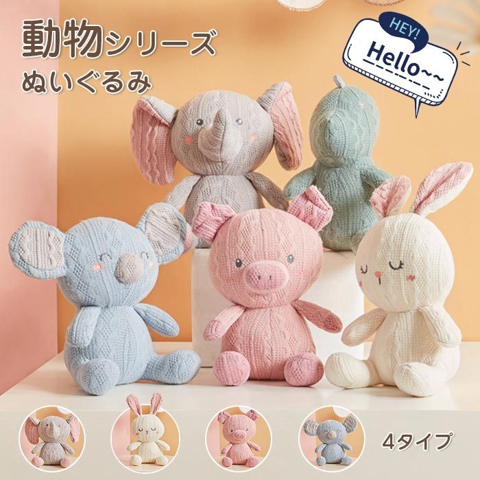 キキララ　おともだち　ゾウ　ウサギ　ぬいぐるみ　マスコット　アクセサリー ぬいぐるみ 動物シリーズ 可愛い おもちゃ小動物 子供 赤ちゃん