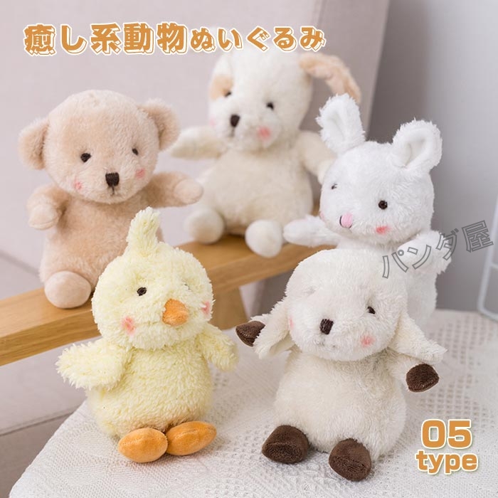 ウサギとアヒルのぬいぐるみセット ウサギとアヒルのぬいぐるみセット ぬいぐるみ