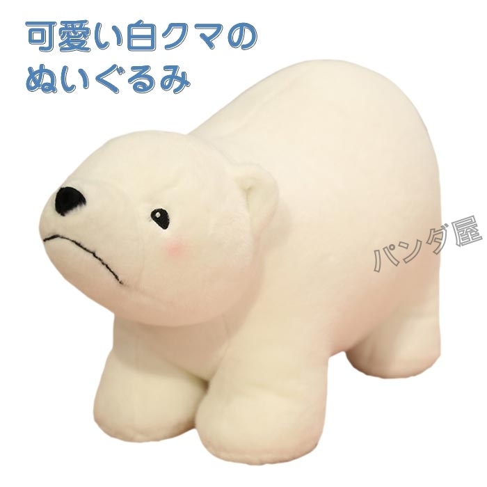 ぬいぐるみ 北極くま ホッキョクグマ リアル アニマル 白クマ しろくま ぬいぐるみ 北極くま ホッキョクグマ リアル アニマル 白クマ しろくま
