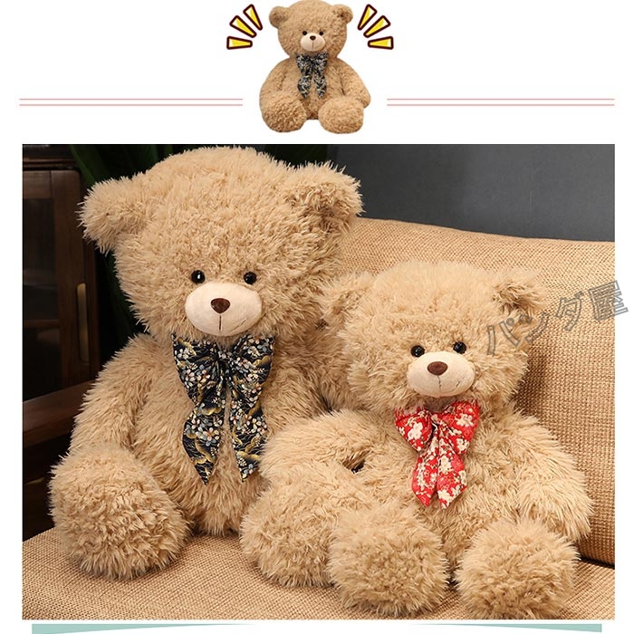 【最終値下げ】想屋　テディベア　くま　袋帯 くま 熊 ぬいぐるみ 特大 大きい クマのぬいぐるみ テディベア