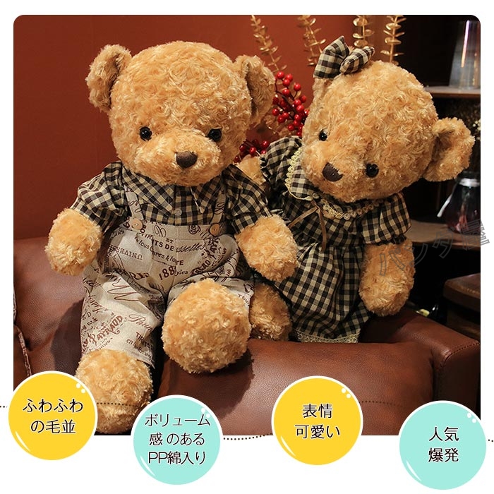 ぬいぐるみ くま クマ カップル 田園風 テディベア熊 癒しグッズ