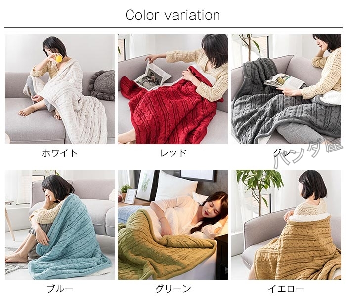 毛布 掛け毛布 二枚合わせ ニットブランケット 大判 ひざ掛け 毛布 掛け毛布 二枚合わせ ニットブランケット 大判 ひざ掛け
