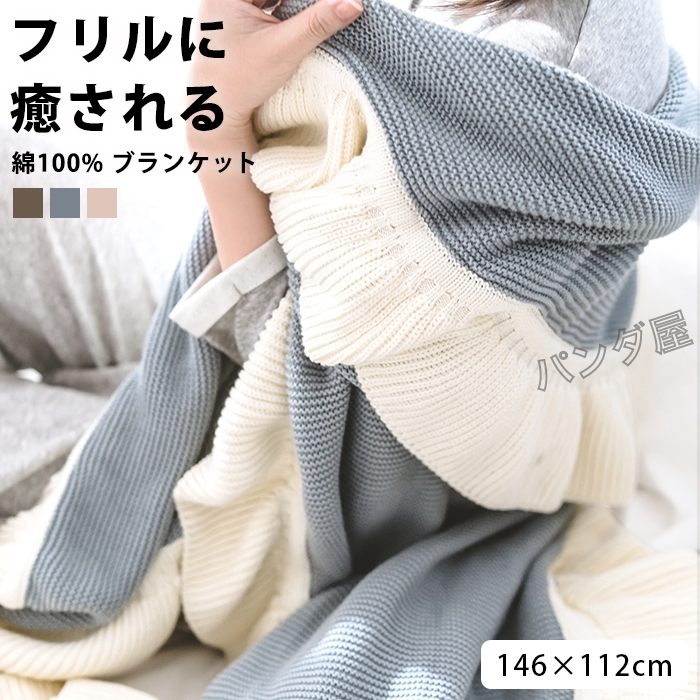 【ぬとんふぇぱ】ニット、ひざかけ pd-blanket21823-1.jpg