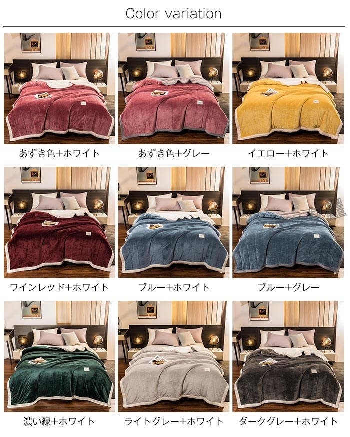 毛布 シングル 二枚合わせ 掛け毛布 暖かい ブランケット 毛布 シングル 二枚合わせ 掛け毛布 暖かい ブランケット