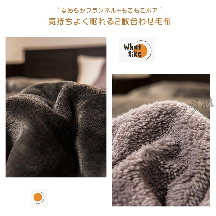 pd-blanket293-1.jpg