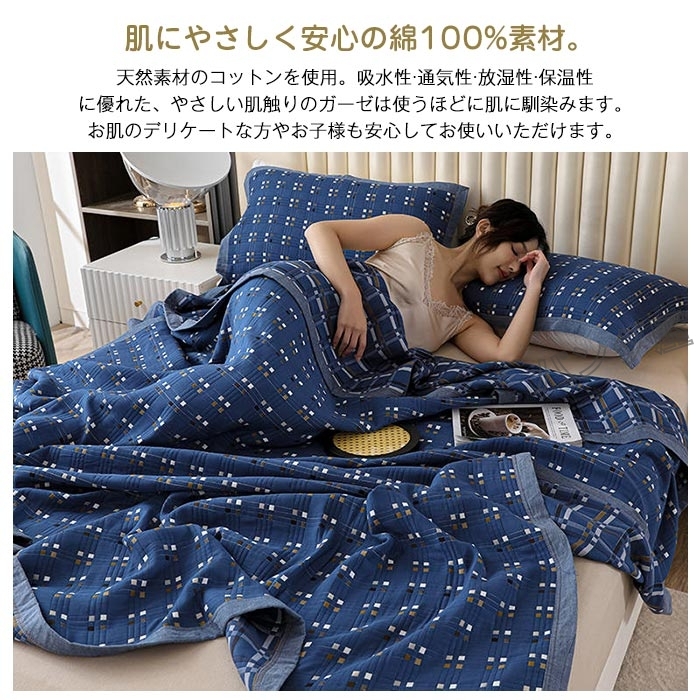 ガーゼケット 3重ガーゼ タオルケット 綿100％ 子供 ベイビー 車中泊