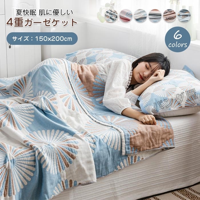 pd-blanket63-1.jpg