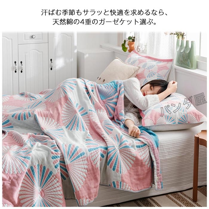ガーゼケット タオルケット 綿 夏用 ブランケット 肌に優しい 肌