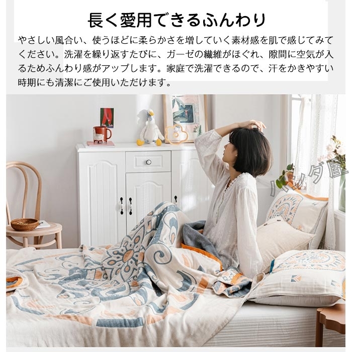 ガーゼケット タオルケット 綿 夏用 ブランケット 肌に優しい 肌