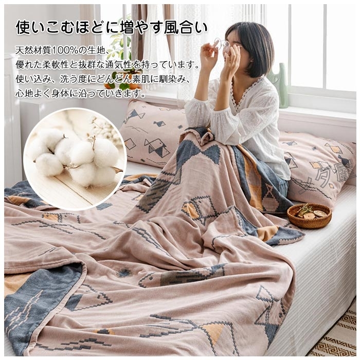 ガーゼケット タオルケット 綿 夏用 ブランケット 肌に優しい 肌