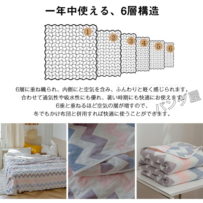 楽天市場】ガーゼケット タオルケット ガーゼタオルケット