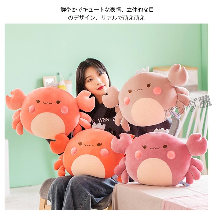 ぬいぐるみ 蟹 かに カニ抱き枕 おもちゃ クッション 癒し 可愛い 寝具