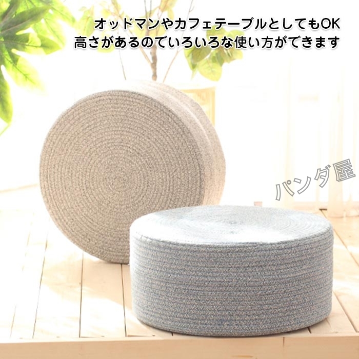 丸 クッション オットマン フロアクッション スツール 高さのある