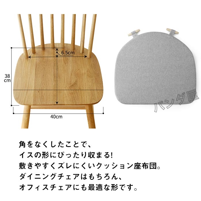 シェニールダイニングシートクッション　RD 6枚セット pd-cushion642-8.jpg