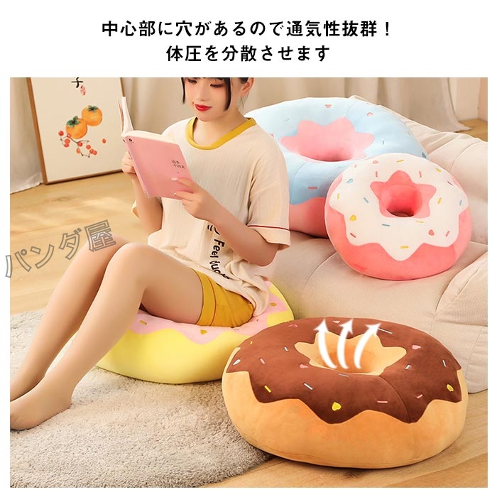 クッション カラフル リアル ドーナツ型 ぬいぐるみ 可愛いドーナツ 穴