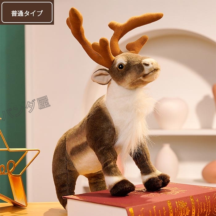 トナカイ ぬいぐるみ クリスマス用 かわいい 子供 部屋 飾り物 癒し系