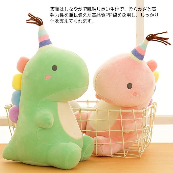 恐竜 ぬいぐるみ かわいい おもちゃ 子供の日 誕生日プレゼント ギフト