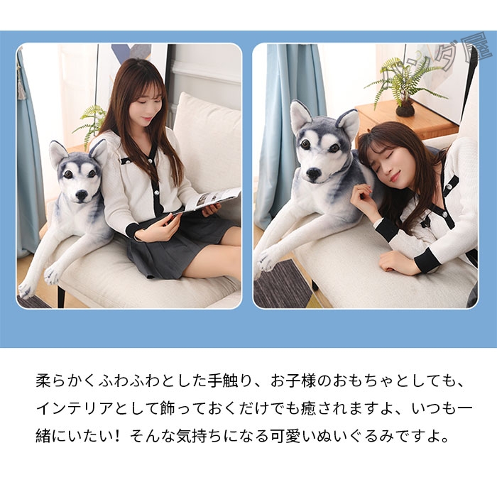 リアル ハスキー犬 いぬ イヌ ぬいぐるみ うつぶせ姿 座り 癒しグッズ