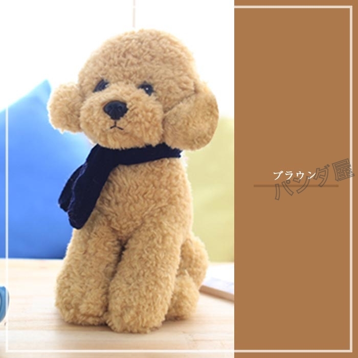 ぬいぐるみ いぬ テディ犬イヌ人形 おもちゃ動物 ギフト