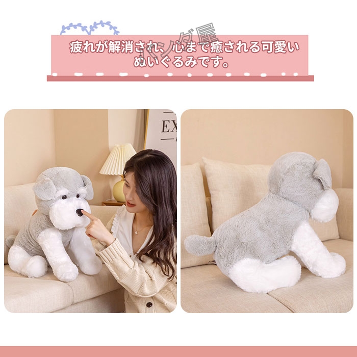 Amazon.co.jp: シュナウザー ぬいぐるみ 大きい 犬 抱き枕 だき
